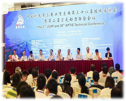 2017年中(zhōng)國航天第三專業信息網第三十八屆技術交流會暨第二屆空天動力聯合會議